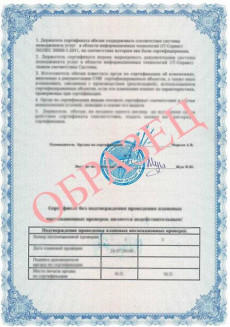 images/certificates/sert-1.jpg